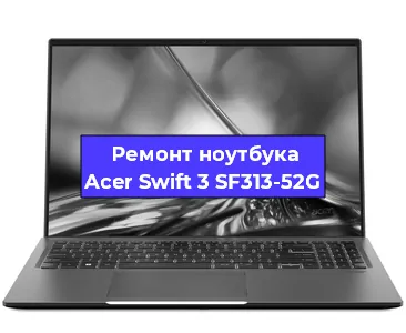 Замена кулера на ноутбуке Acer Swift 3 SF313-52G в Нижнем Новгороде